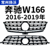 Geschikt voor 166 grille