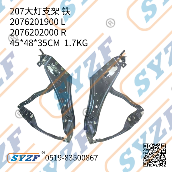 Fit สำหรับ W207 เหล็กยึดไฟหน้า L/R
