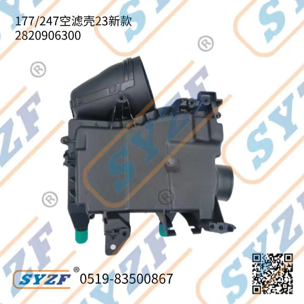 Fit สำหรับ W177/247 Air FILTER SHELL 40004